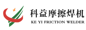 摩擦焊機(jī),摩擦焊機(jī)廠(chǎng)家,銅鋁摩擦焊機(jī),摩擦對(duì)接焊機(jī)-臨沂科益機(jī)電設(shè)備制造有限公司-摩擦焊機(jī),摩擦焊機(jī)廠(chǎng)家,銅鋁摩擦焊機(jī),摩擦對(duì)接焊機(jī)-臨沂科益機(jī)電設(shè)備制造有限公司